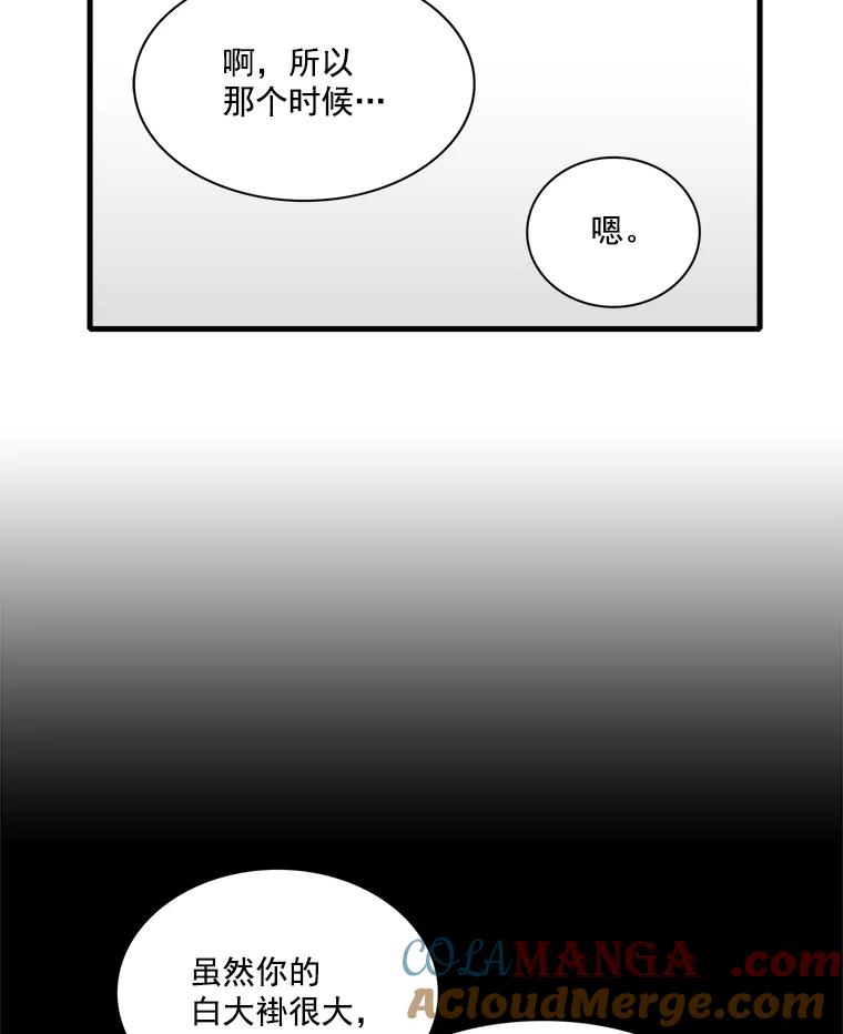 《急诊恋爱物语》3.七年后 第13页