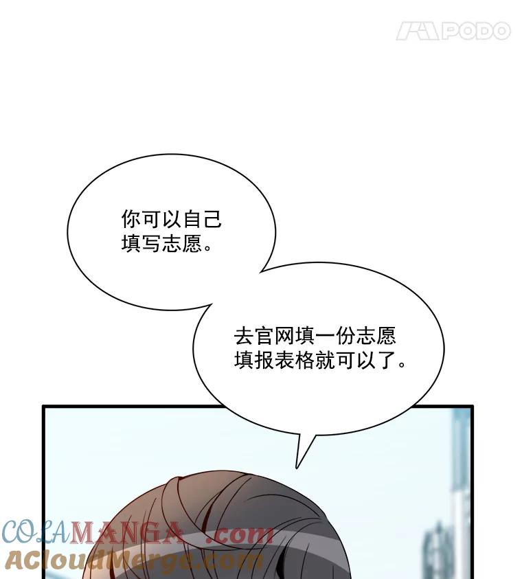 《急诊恋爱物语》3.七年后 第37页