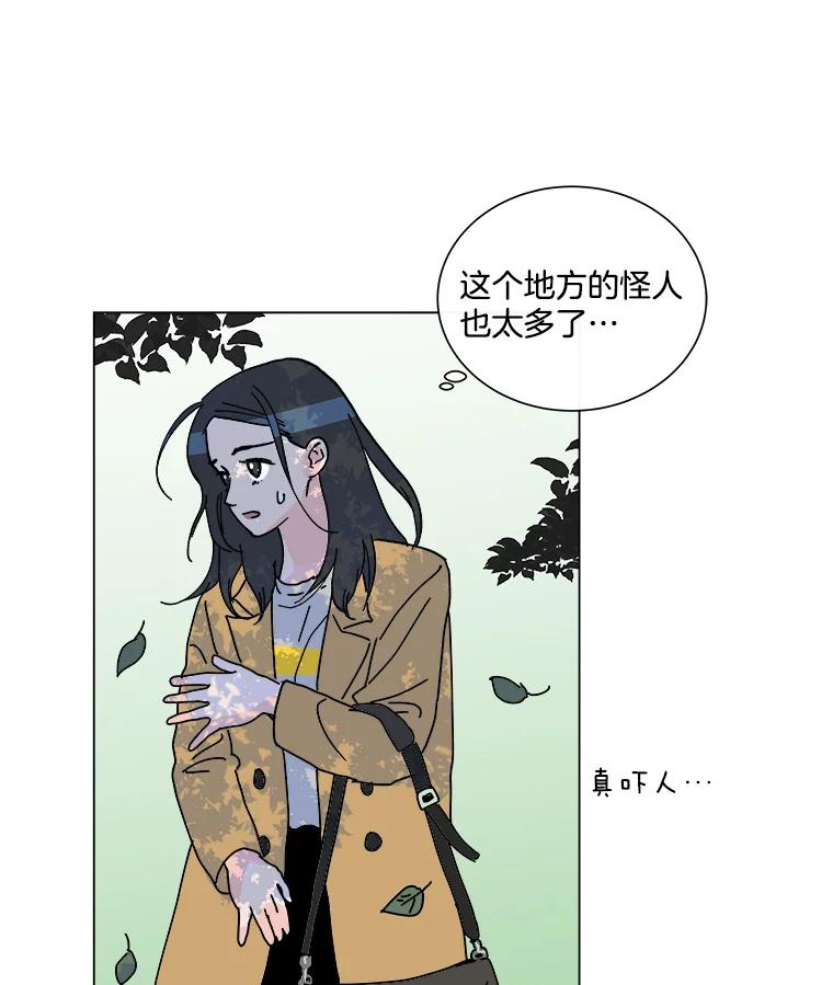 《青春之家》3.初识 第74页