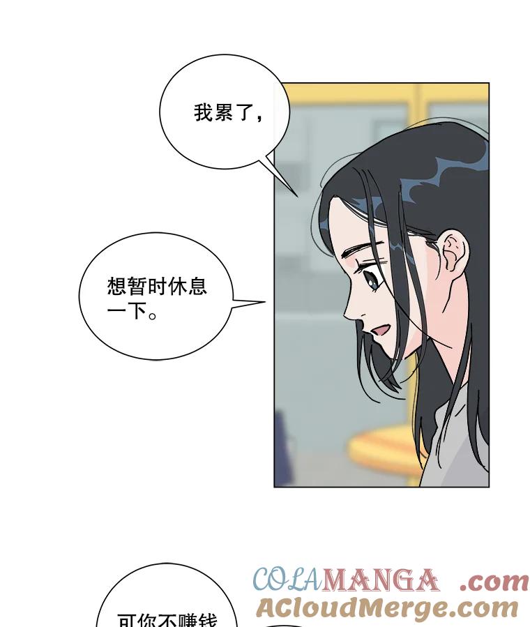 《青春之家》3.初识 第25页