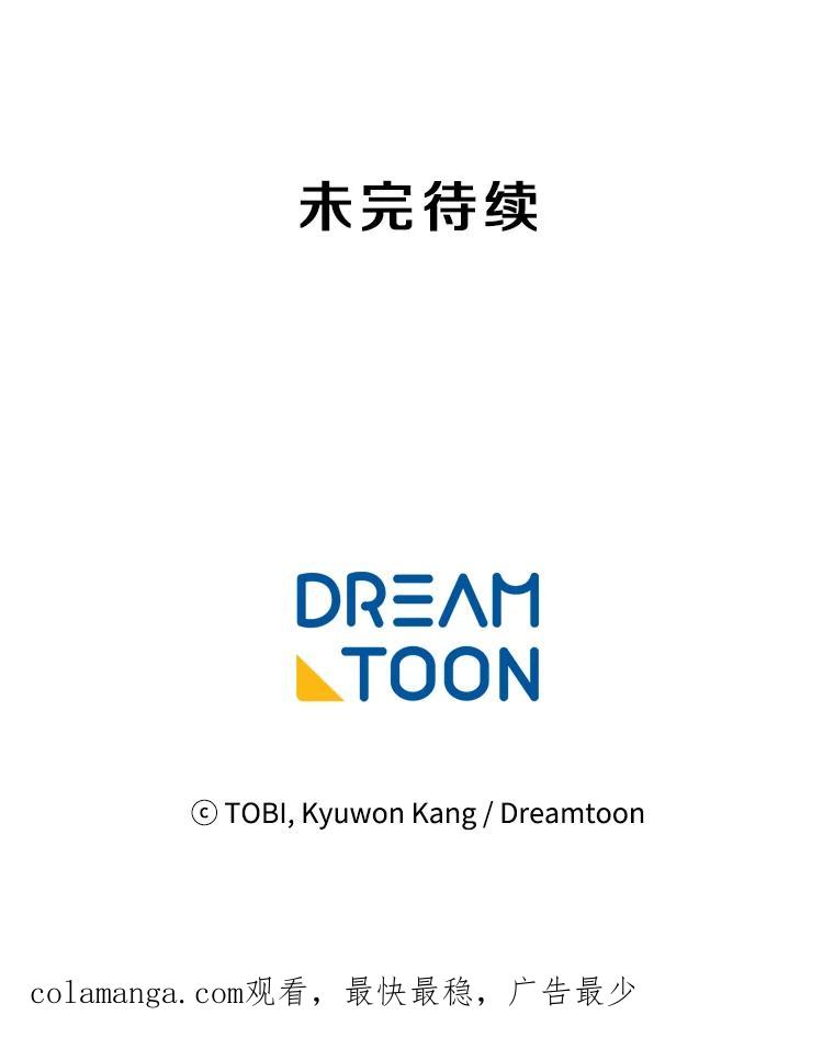 《急诊恋爱物语》3.七年后 第83页