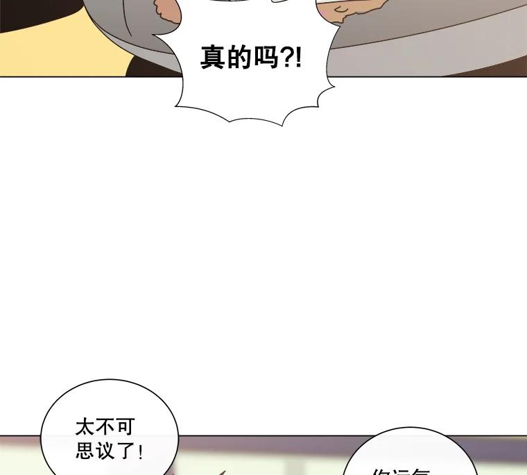 《青春之家》3.初识 第28页