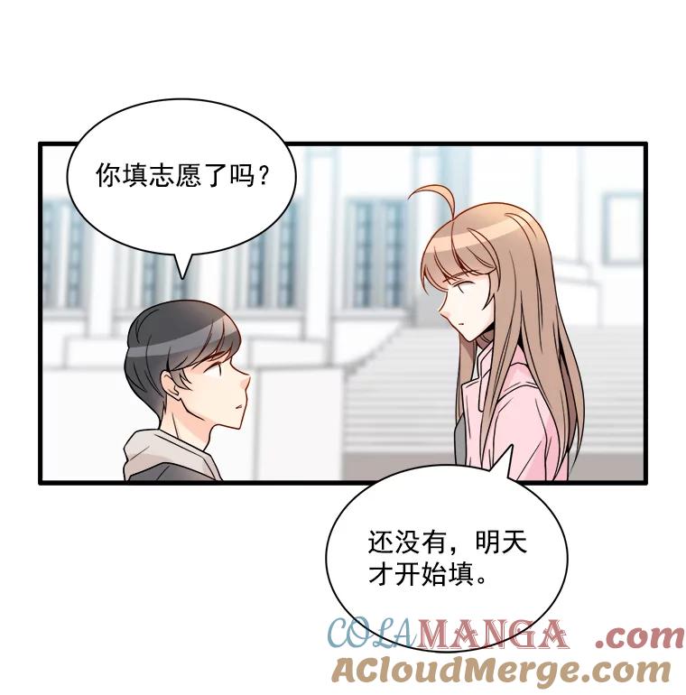 《急诊恋爱物语》3.七年后 第34页