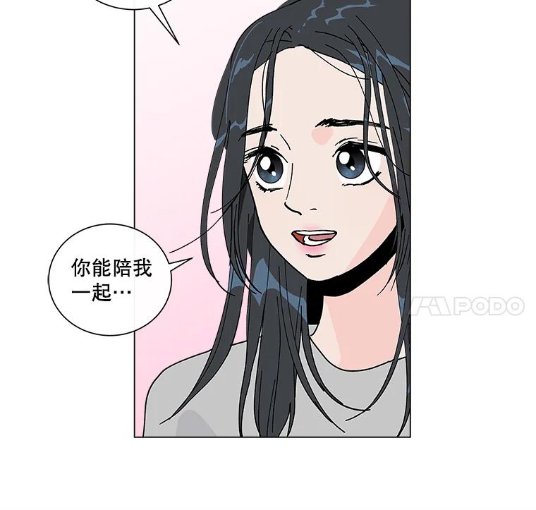 《青春之家》3.初识 第40页