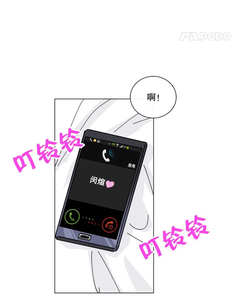 《青春之家》3.初识 第12页