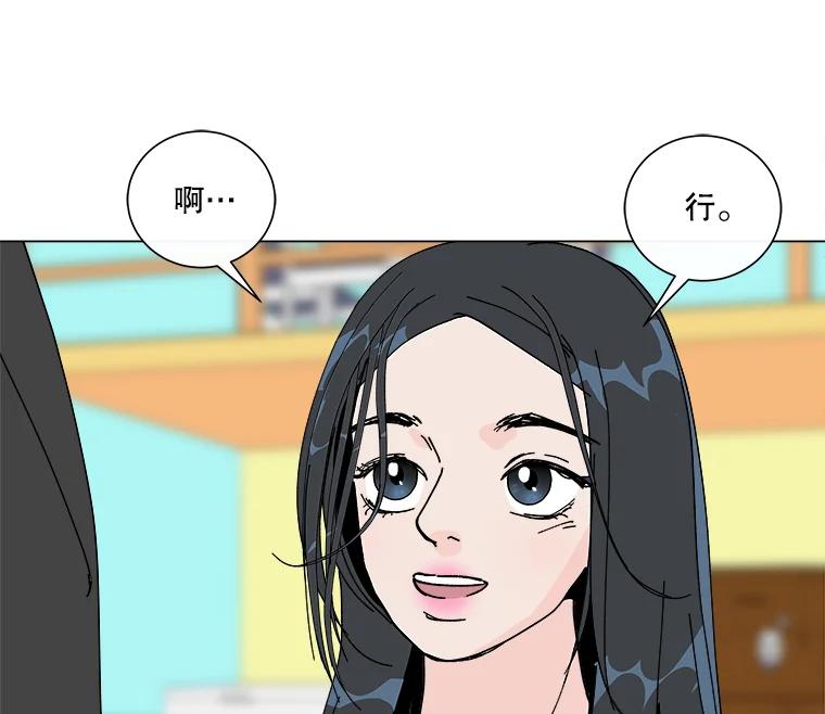 《青春之家》3.初识 第43页