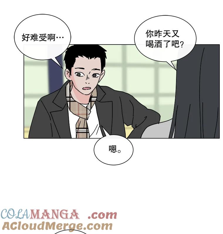 《青春之家》3.初识 第21页