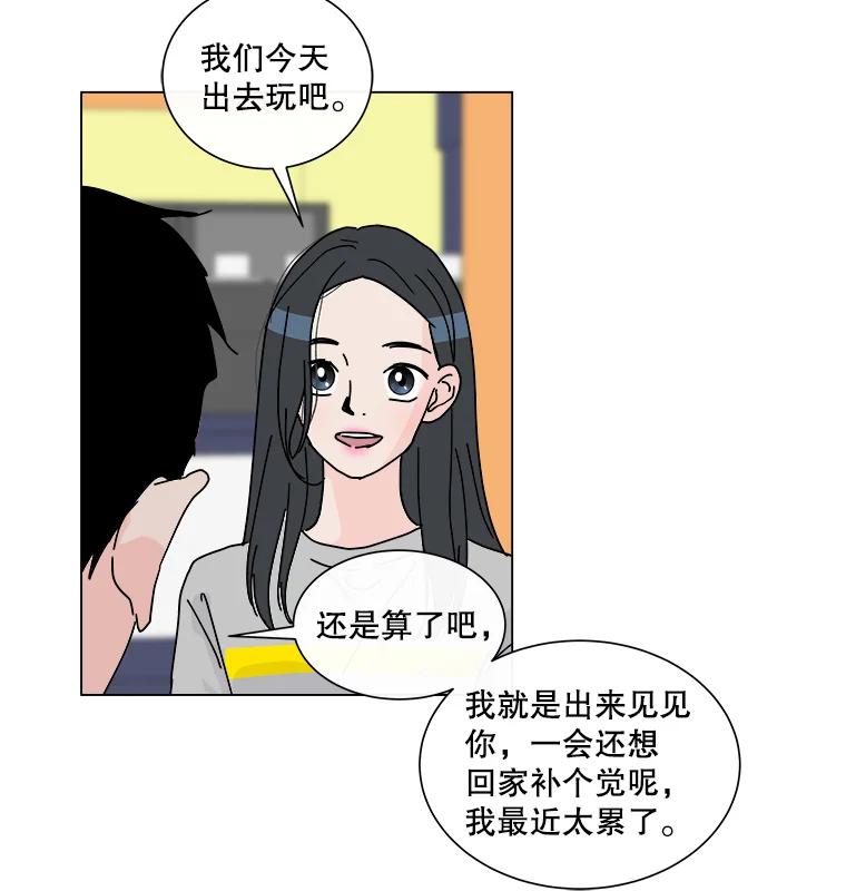 《青春之家》3.初识 第22页