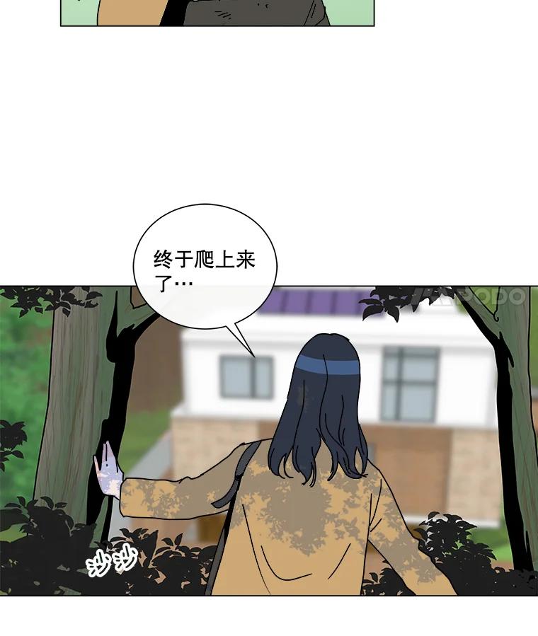 《青春之家》3.初识 第75页