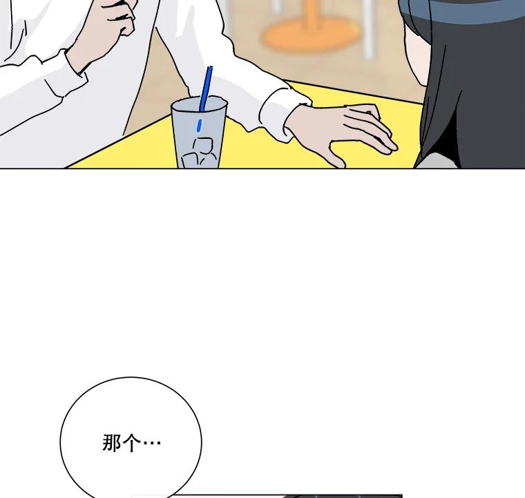《青春之家》3.初识 第39页