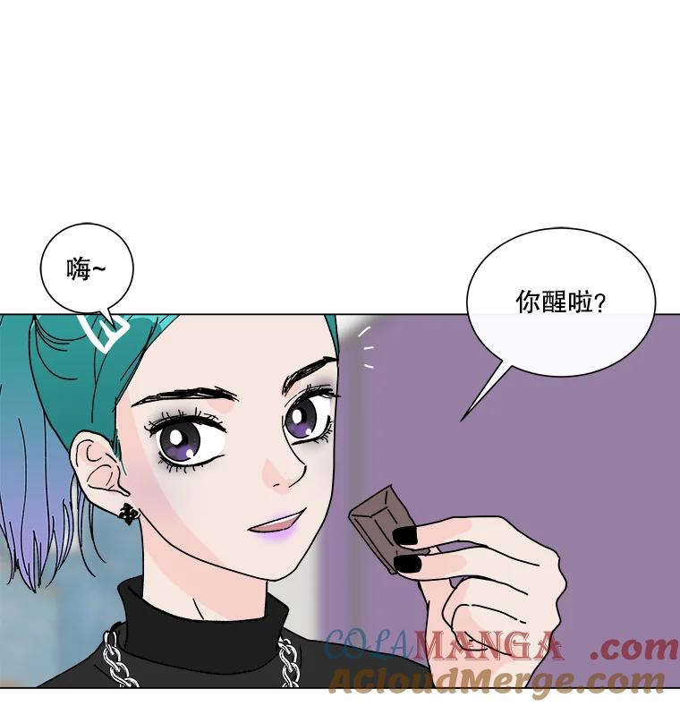 《青春之家》3.初识 第101页