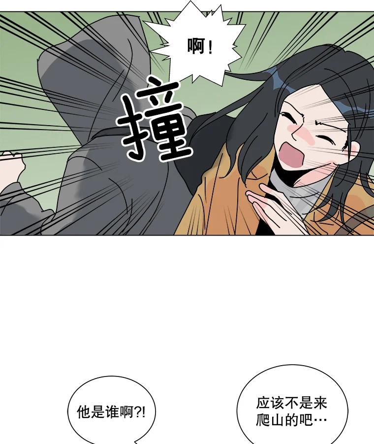 《青春之家》3.初识 第72页