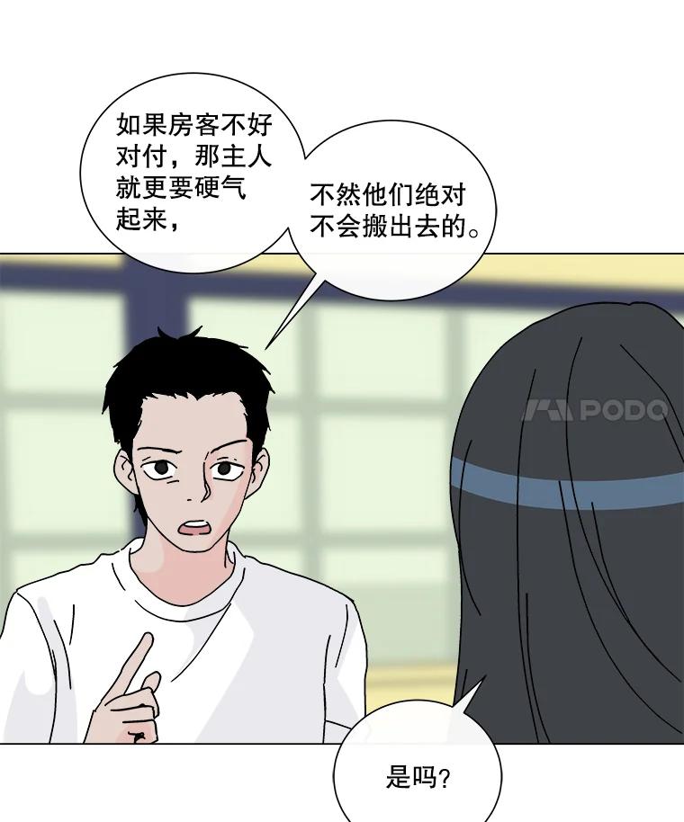 《青春之家》3.初识 第36页