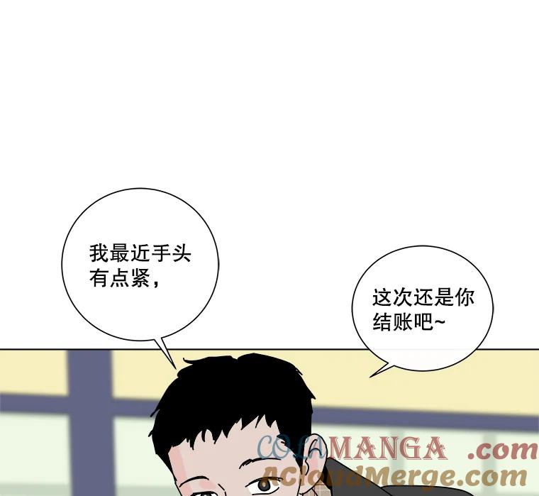 《青春之家》3.初识 第41页