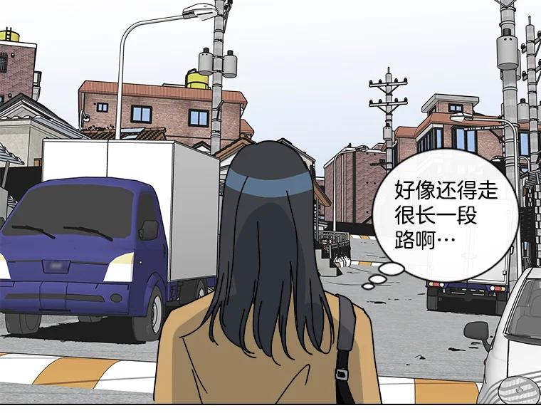 《青春之家》3.初识 第58页