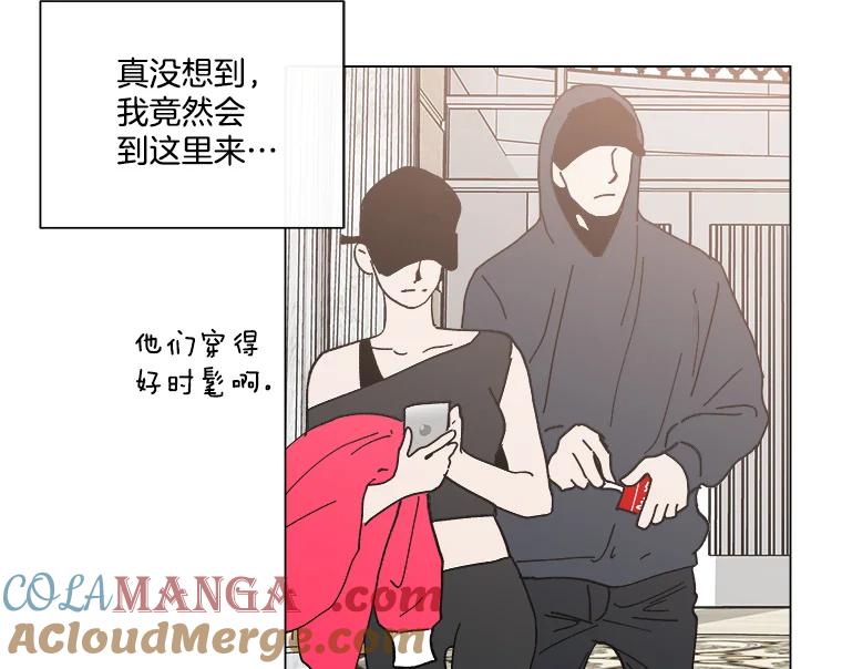 《青春之家》3.初识 第53页