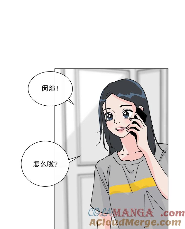 《青春之家》3.初识 第13页
