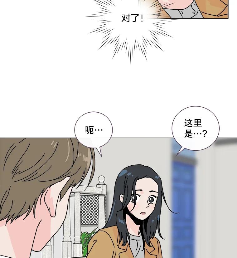 《青春之家》3.初识 第111页