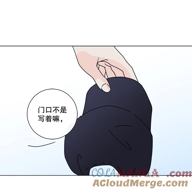 《青春之家》3.初识 第113页