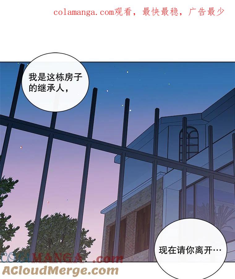 《青春之家》3.初识 第1页