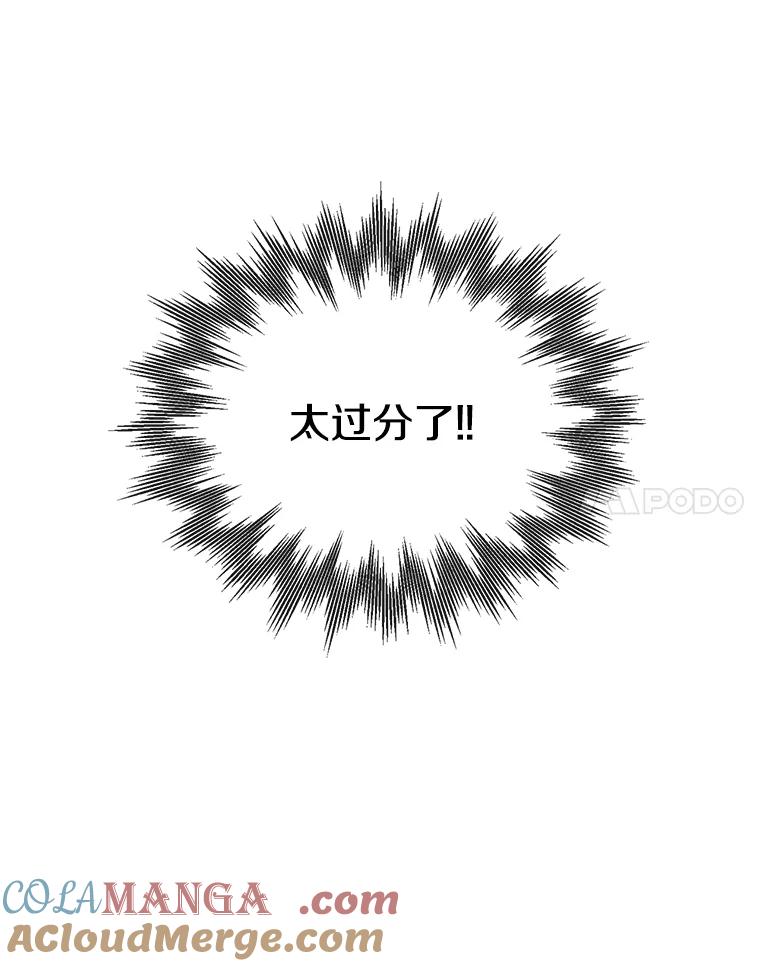 《急诊恋爱物语》3.七年后 第70页