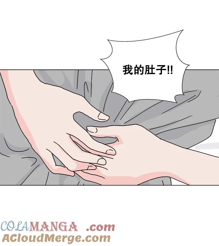 《青春之家》3.初识 第9页