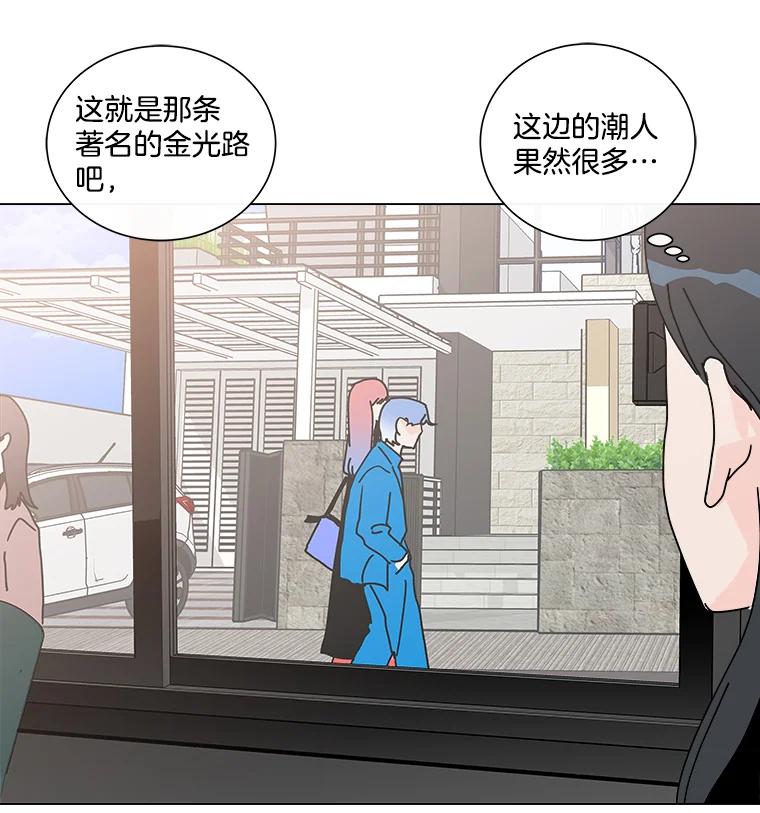 《青春之家》3.初识 第50页