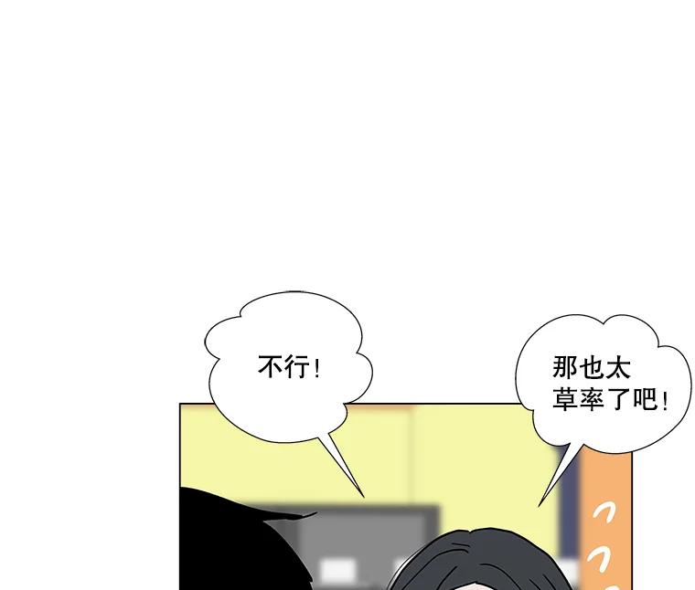《青春之家》3.初识 第34页