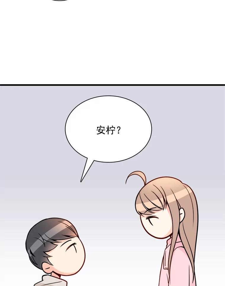 《急诊恋爱物语》3.七年后 第2页