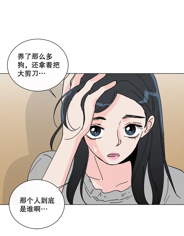 《青春之家》3.初识 第11页