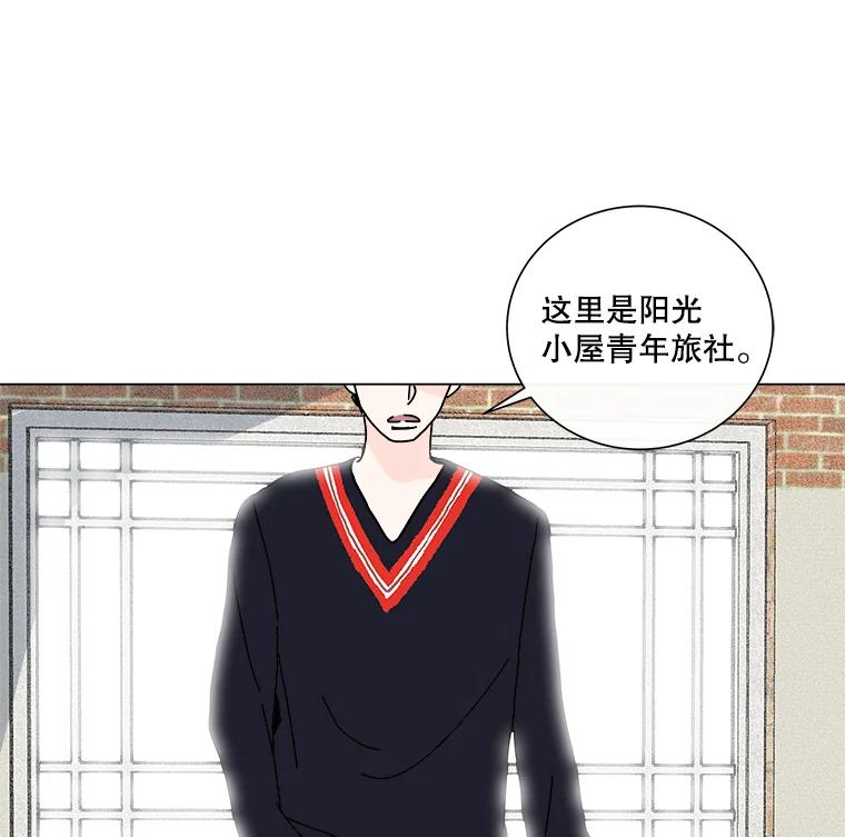 《青春之家》3.初识 第114页