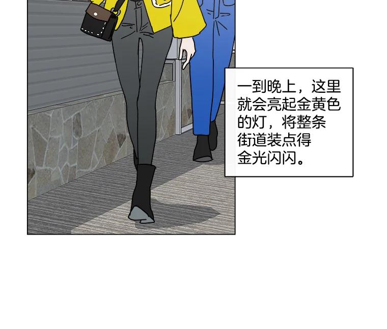 《青春之家》3.初识 第52页