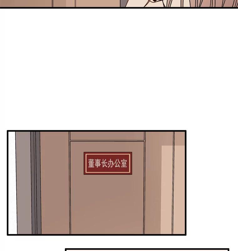 《急诊恋爱物语》3.七年后 第72页