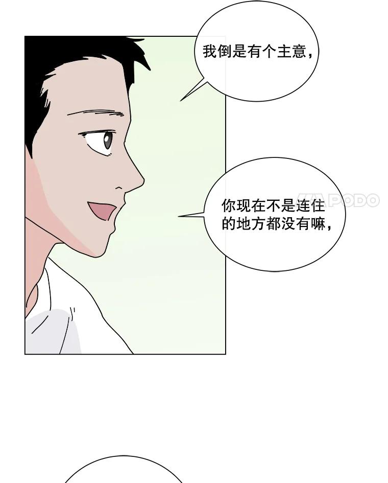 《青春之家》3.初识 第32页