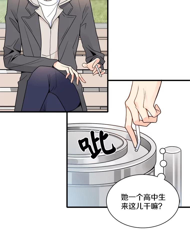 《急诊恋爱物语》3.七年后 第5页