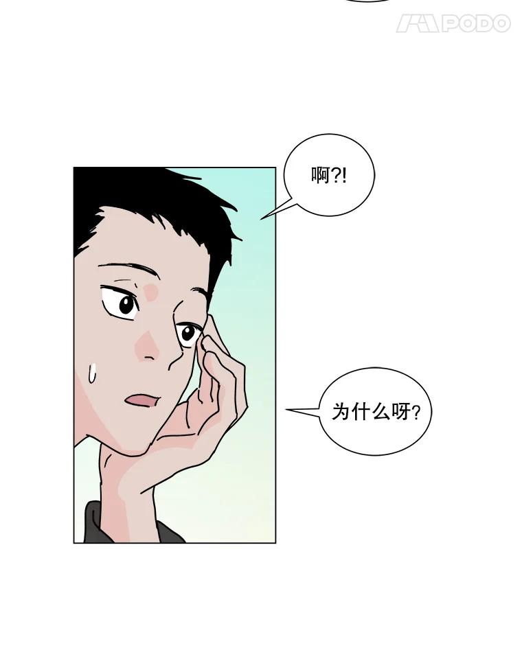 《青春之家》3.初识 第24页