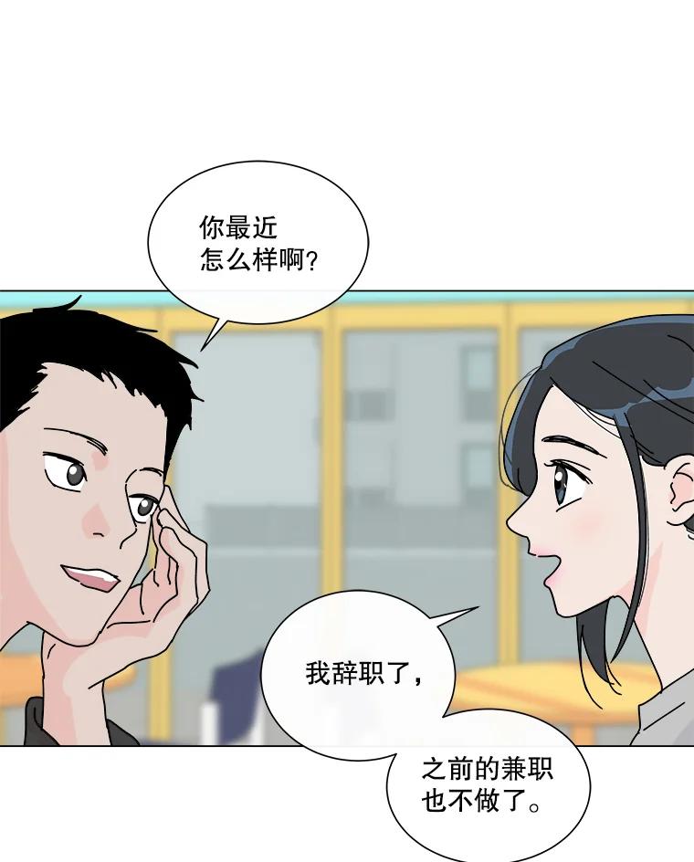 《青春之家》3.初识 第23页