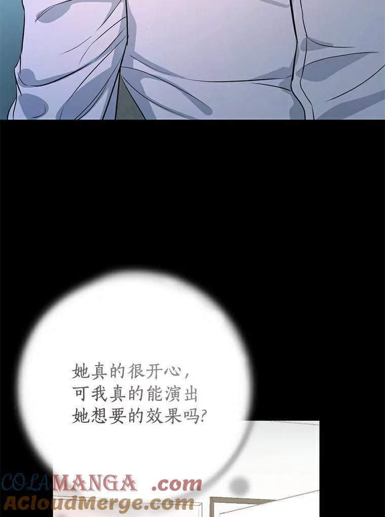 《与宿敌共眠》30.和夏轩一起上课 第57页
