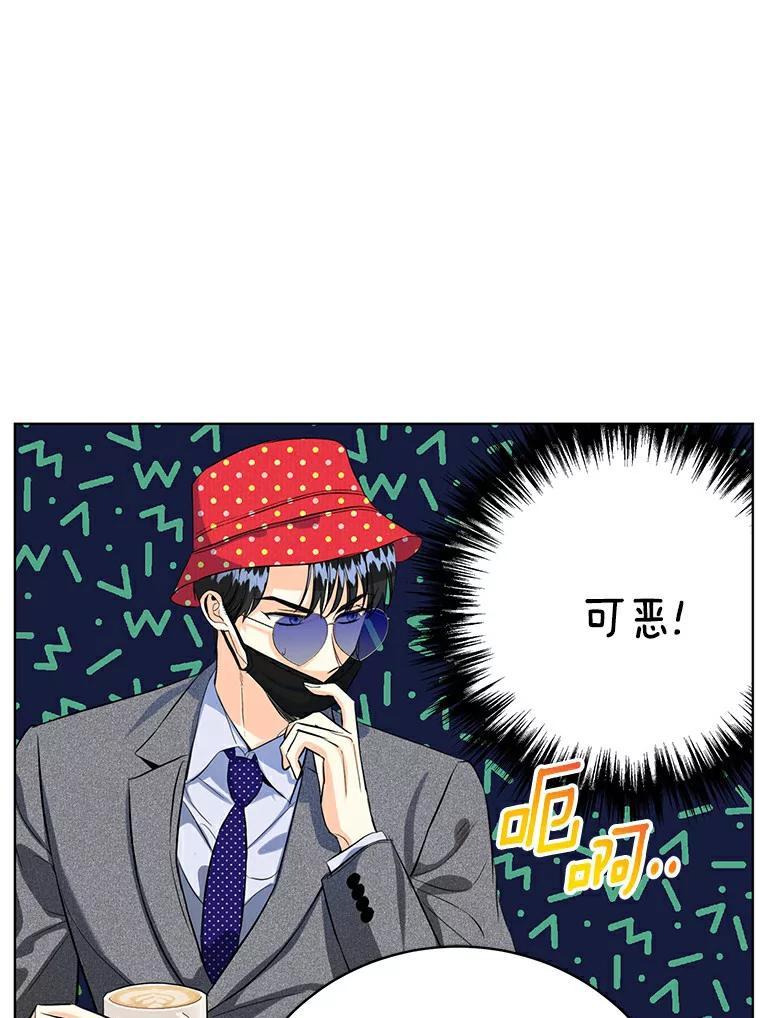 《与宿敌共眠》30.和夏轩一起上课 第79页