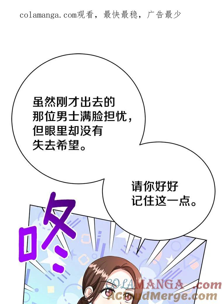 《与宿敌共眠》30.和夏轩一起上课 第1页