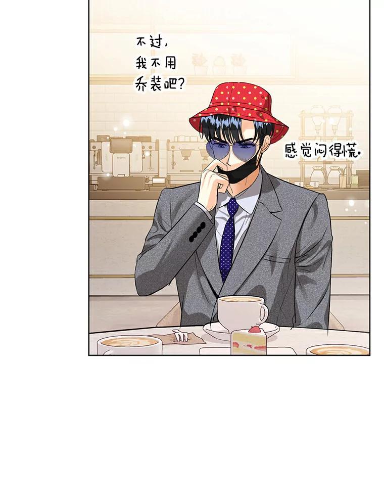 《与宿敌共眠》30.和夏轩一起上课 第43页