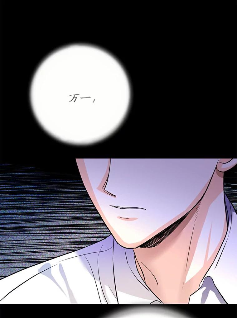 《与宿敌共眠》30.和夏轩一起上课 第59页