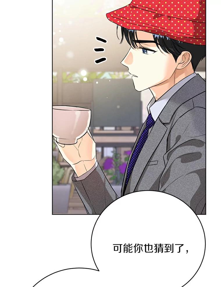 《与宿敌共眠》30.和夏轩一起上课 第46页