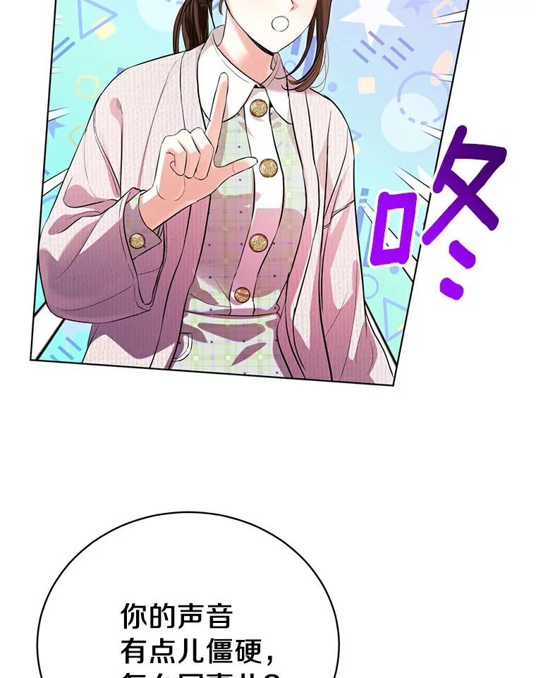 《与宿敌共眠》30.和夏轩一起上课 第2页