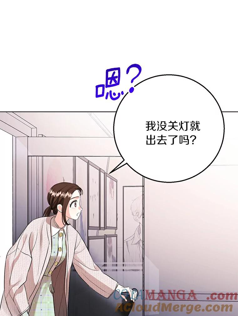 《与宿敌共眠》30.和夏轩一起上课 第97页