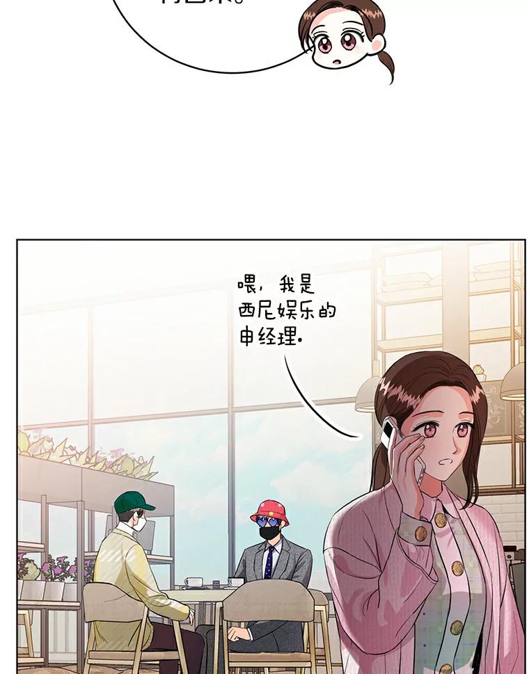 《与宿敌共眠》30.和夏轩一起上课 第27页