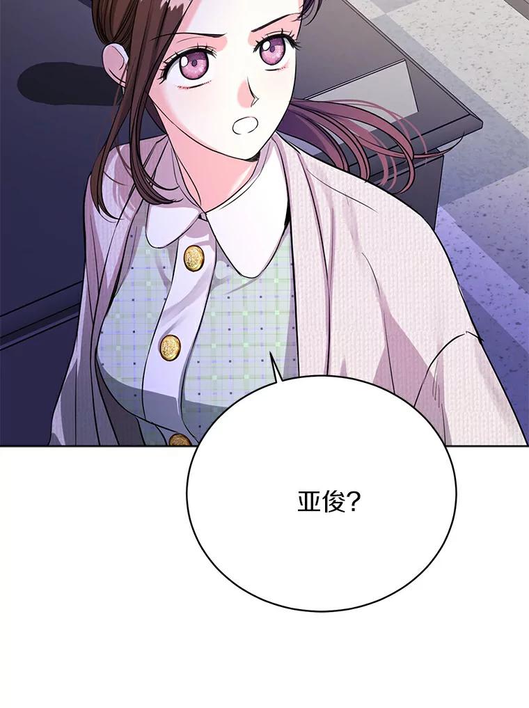 《与宿敌共眠》30.和夏轩一起上课 第114页