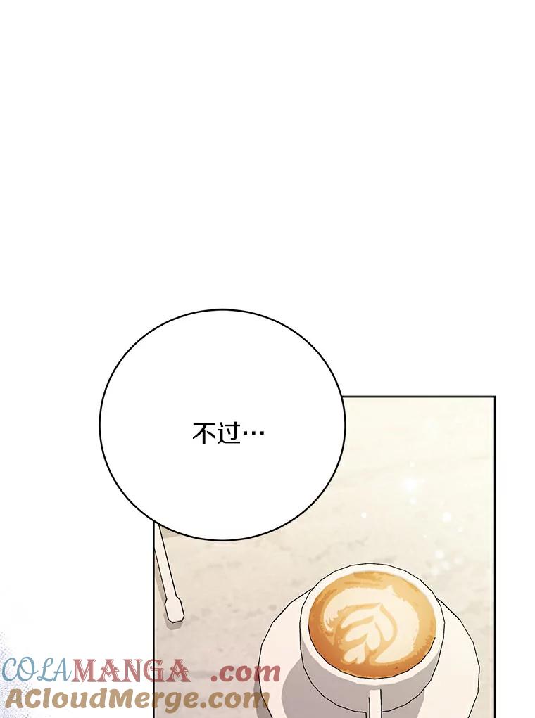 《与宿敌共眠》30.和夏轩一起上课 第49页