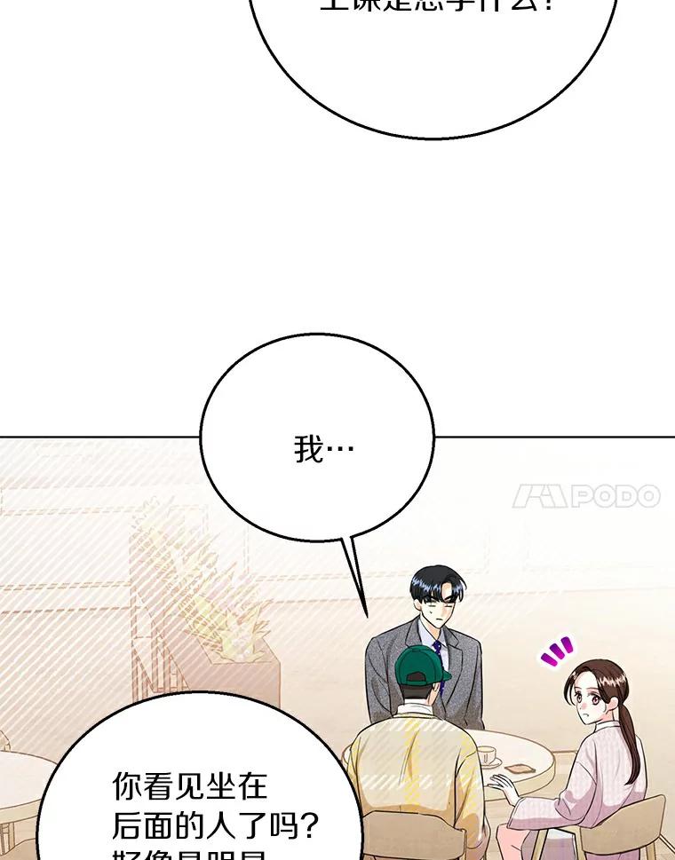 《与宿敌共眠》30.和夏轩一起上课 第18页
