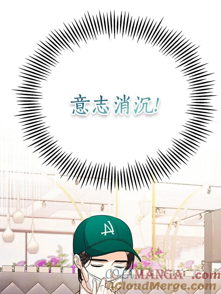 《与宿敌共眠》30.和夏轩一起上课 第69页